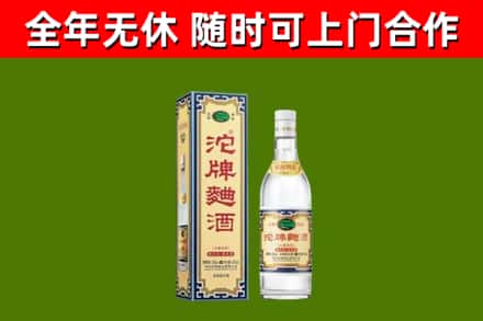 台山市回收沱牌曲酒